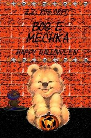 Cover of Bog E Mechka Happy Halloween