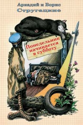 Cover of Ponedel'nik Nachinaetsja V Subbotu