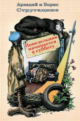 Book cover for Ponedel'nik Nachinaetsja V Subbotu