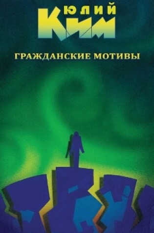 Cover of Rebellious Motifs.