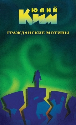 Book cover for Rebellious Motifs.