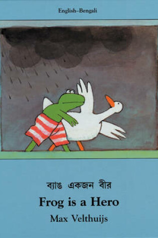 Cover of Frog Is A Hero (English-Bengali)