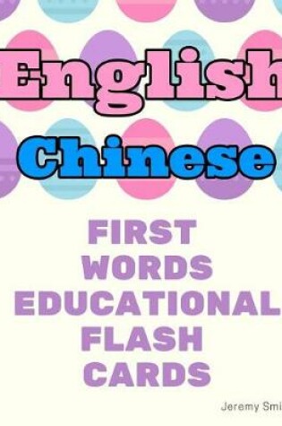 Cover of English Chinese First Words Educational Flash Cards