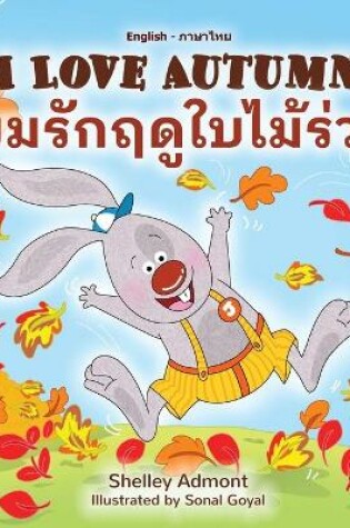 Cover of I Love Autumn (English Thai Bilingual Book for Kids)