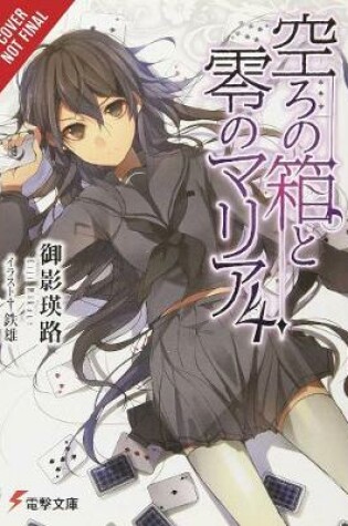 Cover of The Empty Box and Zeroth Maria, Vol. 4 (light novel)