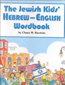 Book cover for Jewish Kids' Hebrew-English Wordbook