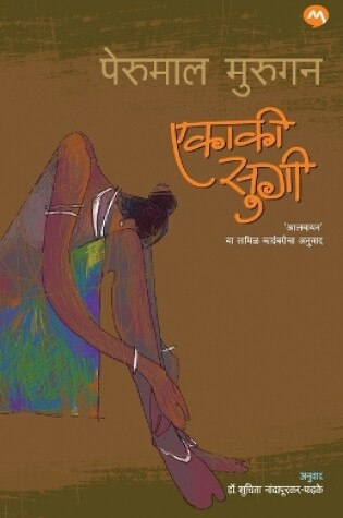 Cover of Aalavaayan