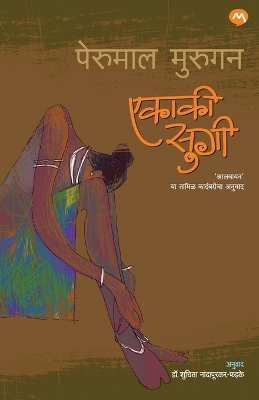 Book cover for Aalavaayan