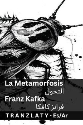 Cover of La Metamorfosis / التحول