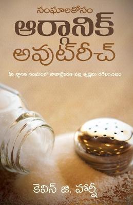 Book cover for Organic Outreach for Churches - Telugu