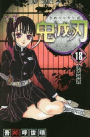 Cover of Devil's Blade 18