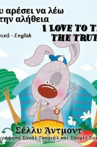 Cover of I Love to Tell the Truth (Greek English Bilingual Book)
