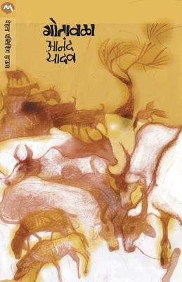 Book cover for Gotavala