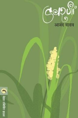 Cover of Dawarni