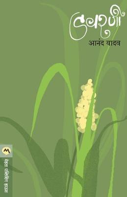 Book cover for Dawarni