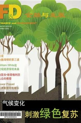 Cover of Finance & Development, September 2012