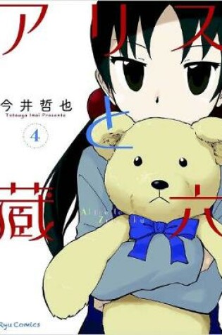 Cover of Alice & Zoroku Vol. 3
