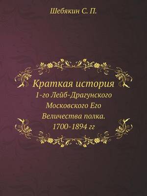 Book cover for Краткая история