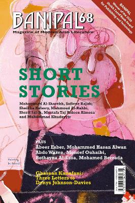 Cover of Banipal – Short Stories