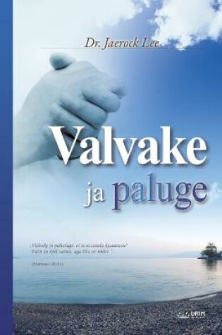 Cover of Valvake ja paluge