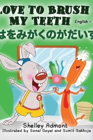 Cover of I Love to Brush My Teeth (English Japanese Bilingual Book)