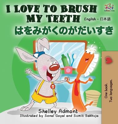 Book cover for I Love to Brush My Teeth (English Japanese Bilingual Book)