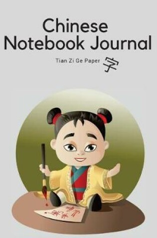 Cover of Chinese Notebook Journal Tian Zi Ge Paper