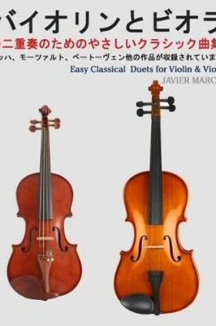 Cover of Easy Classical Duets for Violin & Viola