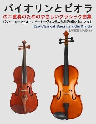 Book cover for Easy Classical Duets for Violin & Viola