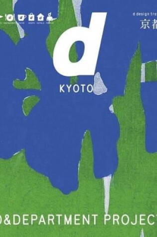 Cover of D Design Travel Kyoto