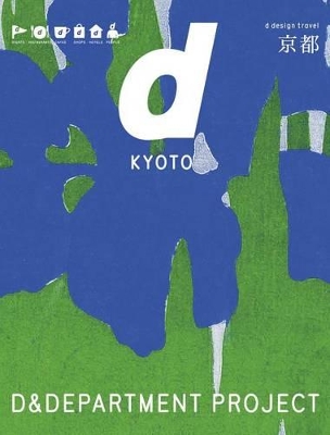 Book cover for D Design Travel Kyoto