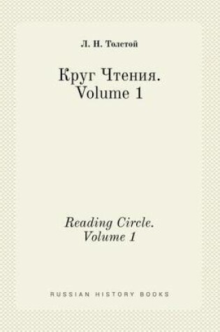 Cover of Reading Circle. Volume 1