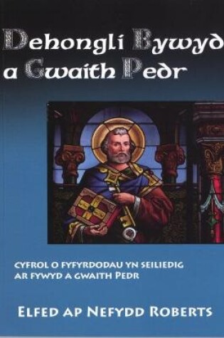 Cover of Dehongli Bywyd a Gwaith Pedr