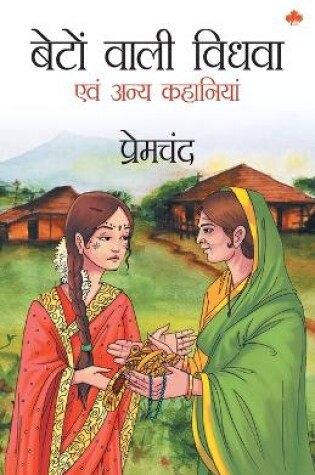 Cover of Beton Wali Vidhwa and Other Stories