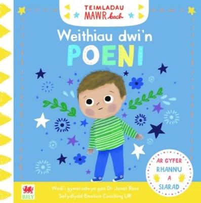 Book cover for Cyfres Teimladau Mawr Bach: Weithiau Dwi'n Poeni