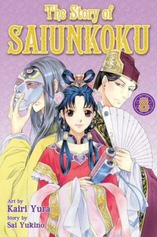 Cover of The Story of Saiunkoku, Volume 8