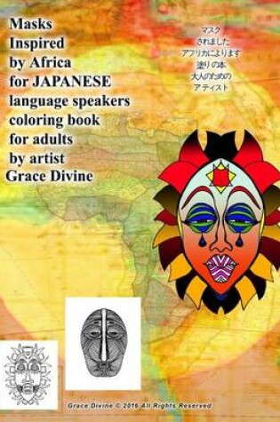 Cover of Masks Inspired by Africa for Japanese Language Speakers Coloring Book for Adults by Artist Grace Divine