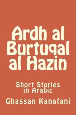 Cover of Ardh Al Burtuqal Al Hazin