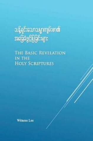 Cover of The Basic Revelation in Holy Scriptures