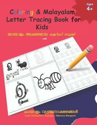 Cover of Coloring & Malayalam Letter Tracing Book for Kids