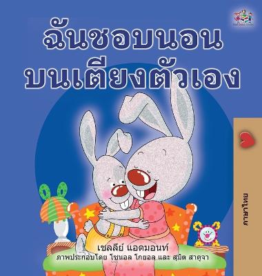 Cover of I Love to Sleep in My Own Bed (Thai Book for Kids)