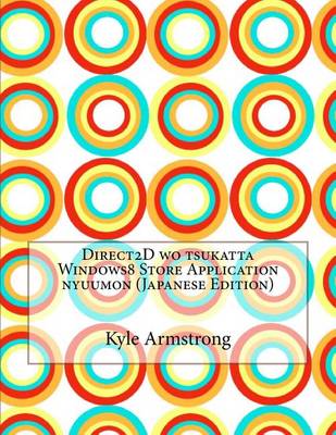 Book cover for Direct2d Wo Tsukatta Windows8 Store Application Nyuumon (Japanese Edition)