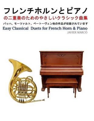 Book cover for Easy Classical Duets for French Horn & Piano