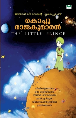 Book cover for Kochurajakumaran