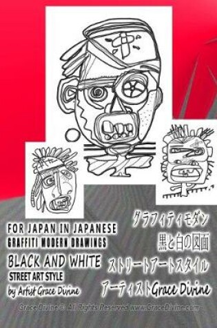 Cover of FOR JAPAN IN JAPANESE GRAFFITI MODERN DRAWINGS BLACK AND WHITE STREET ART STYLE by Artist Grace Divine