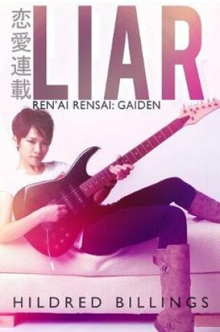 Cover of Liar