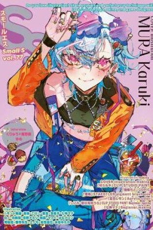 Cover of Small S  vol. 77