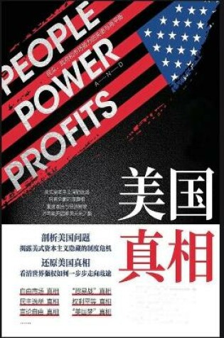 Cover of People Power and Prifits