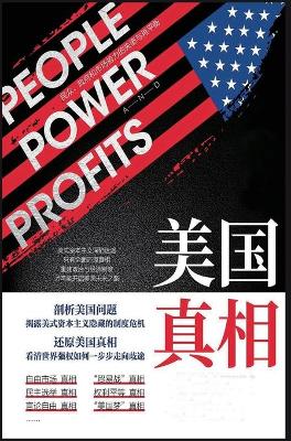 Book cover for People Power and Prifits