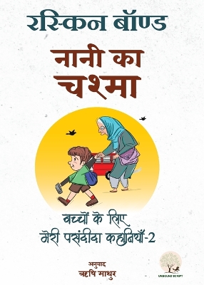 Book cover for Naani Ka Chashma